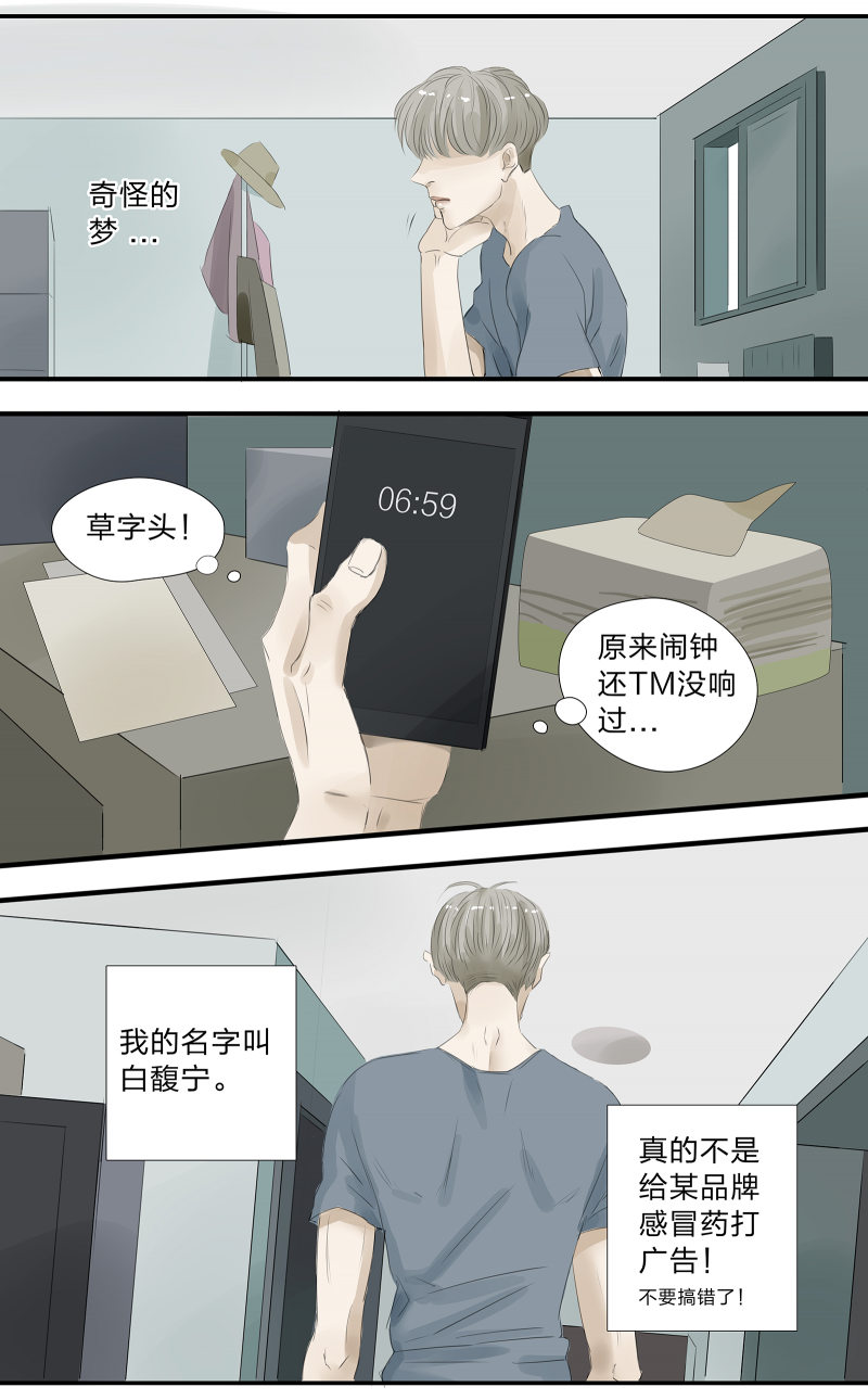 如爱相生结局怎么样漫画,第1话4图