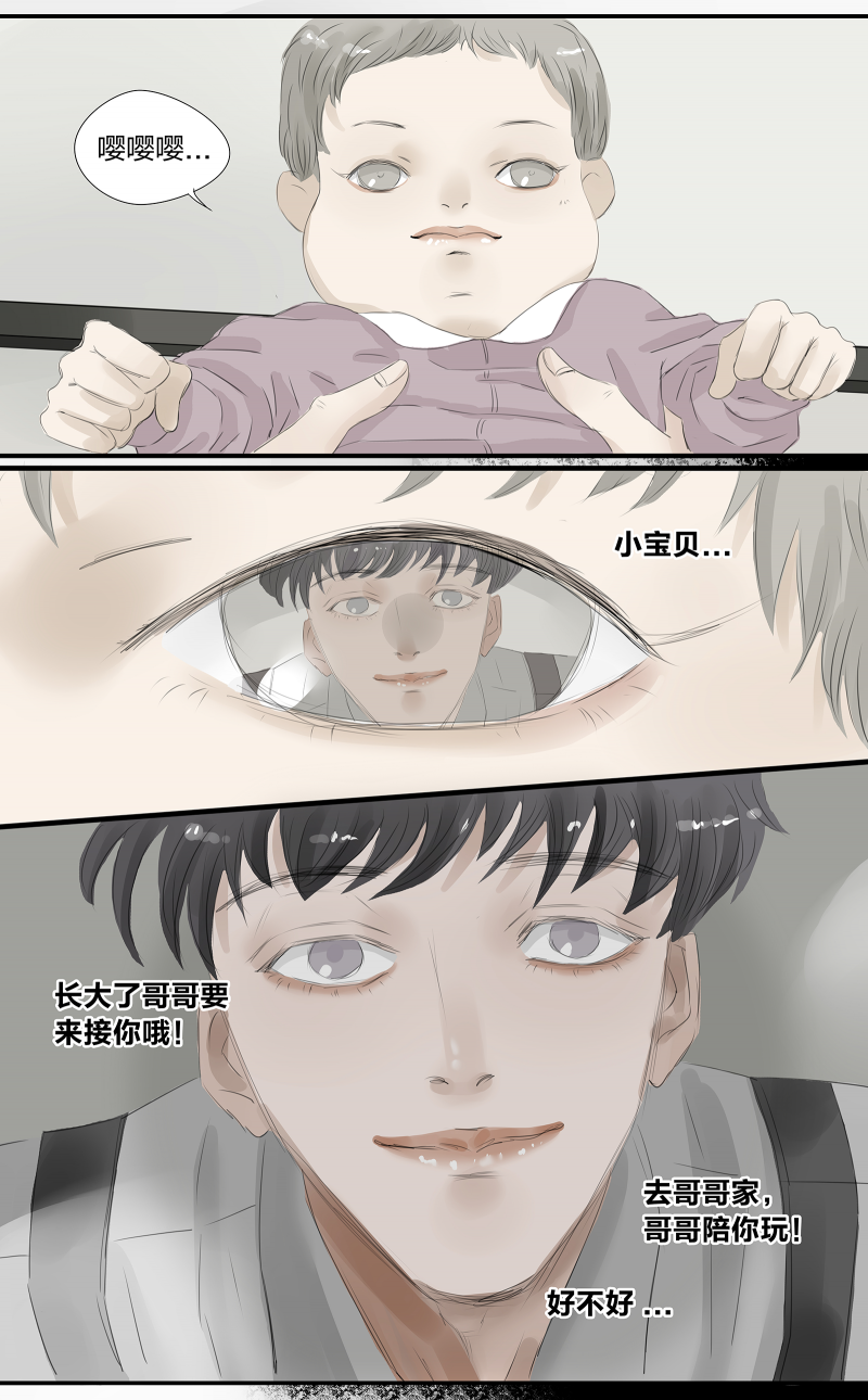 如爱相生结局怎么样漫画,第1话1图