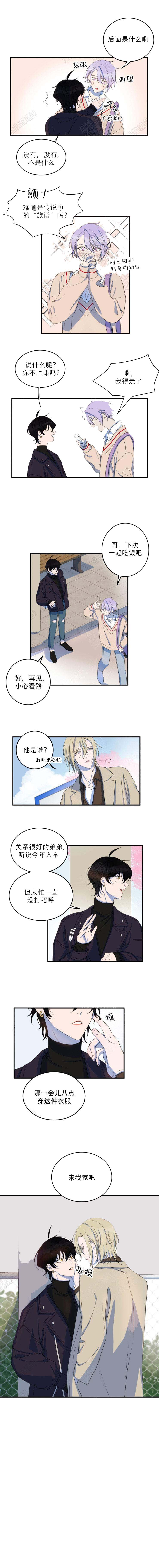 我同学的性取向漫画,第10话4图