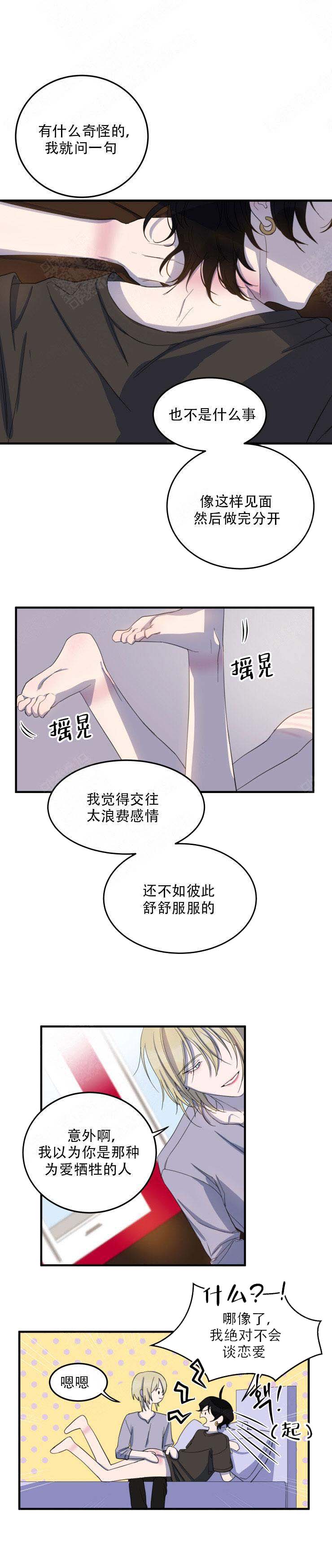 我同学的性取向漫画,第10话1图