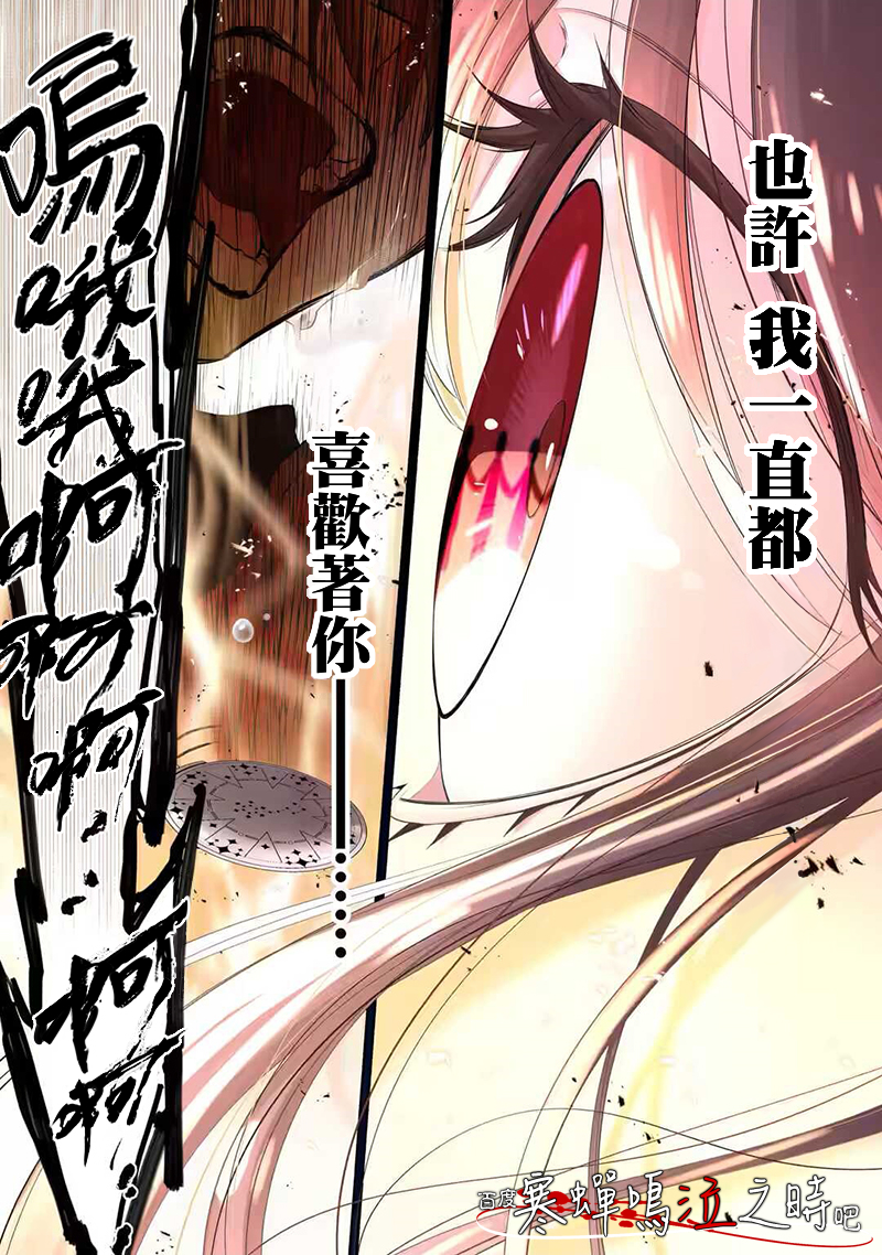 寒蝉鸣泣之时令 鬼炽篇漫画,第1话3图