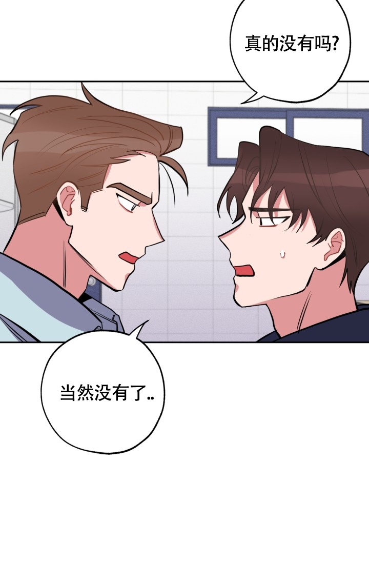 爱情证物漫画,第3话2图