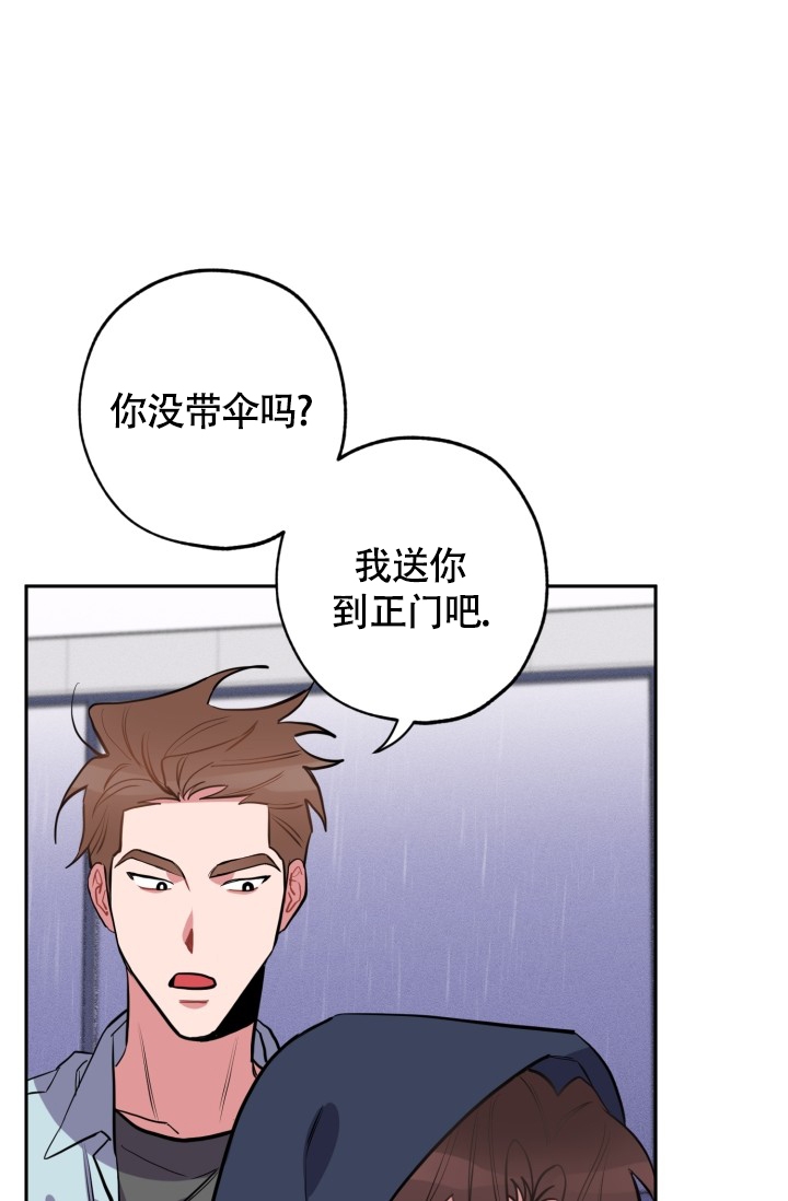 爱情证物漫画,第3话5图