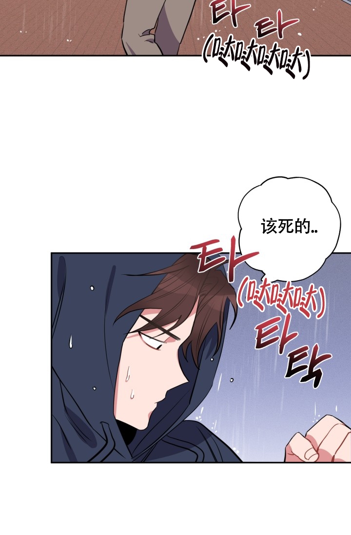 证明我们的爱情漫画,第3话3图