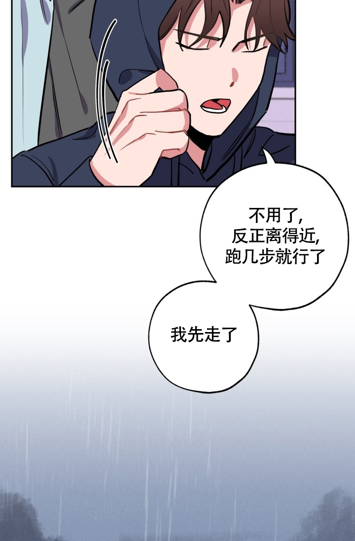 证明我们的爱情漫画,第3话1图