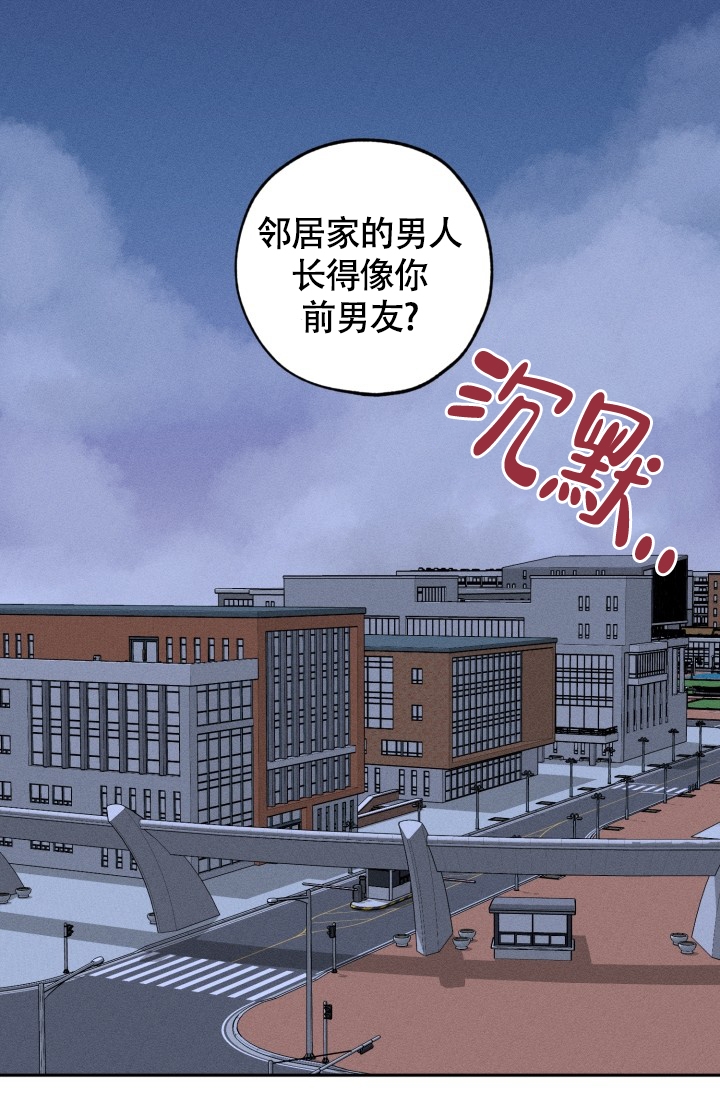 爱情证明漫画,第3话1图