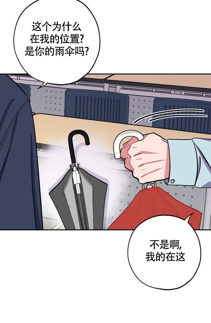 爱情证物漫画,第3话4图