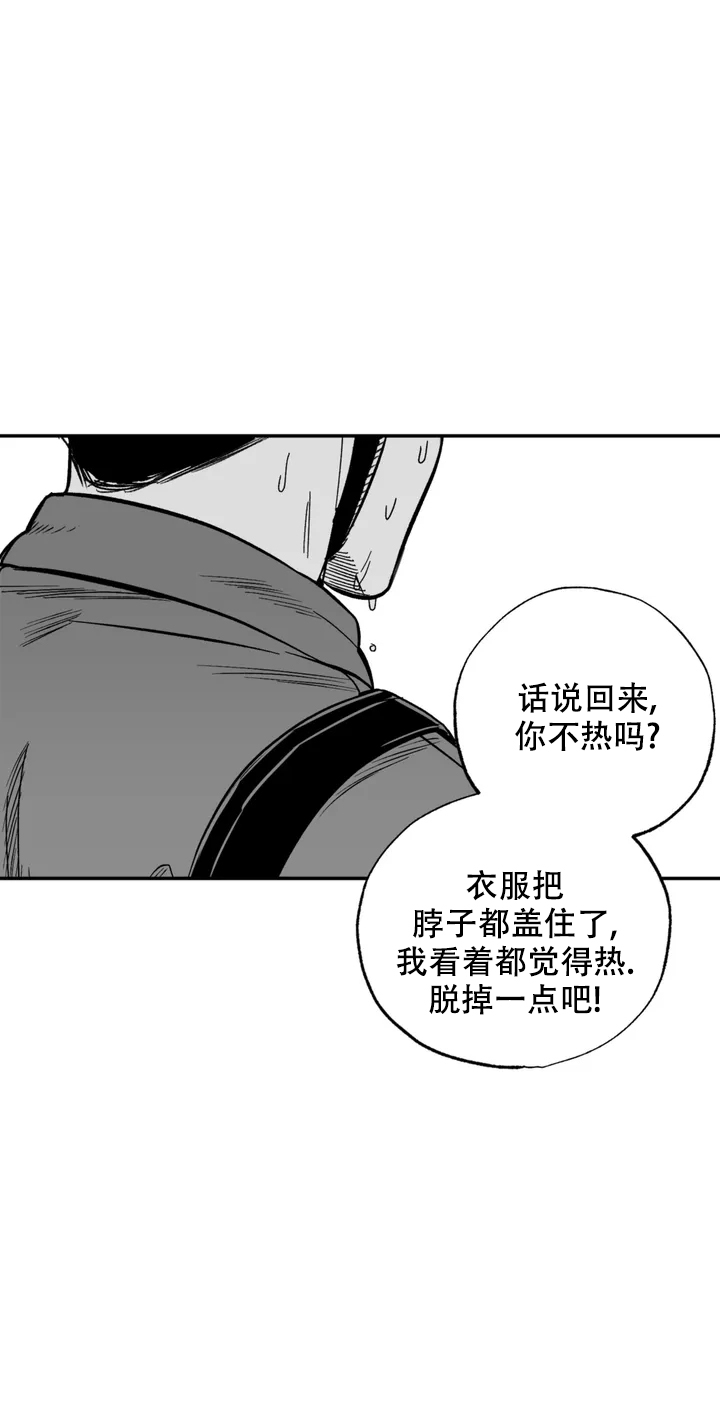 夜晚的水母不会游泳动漫在线看漫画,第1话1图