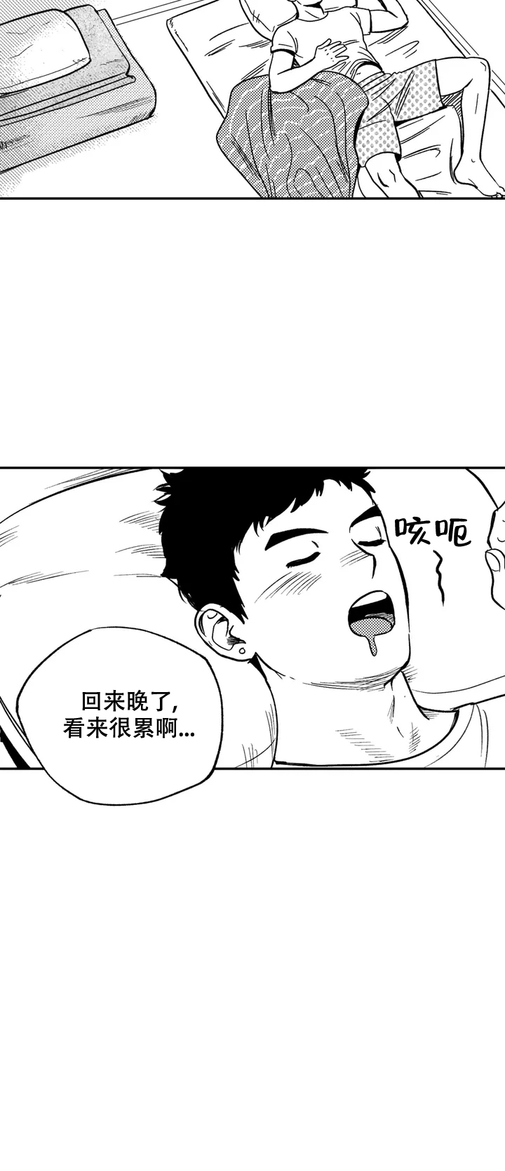 夜晚的水母不会游泳动漫在线看漫画,第1话2图