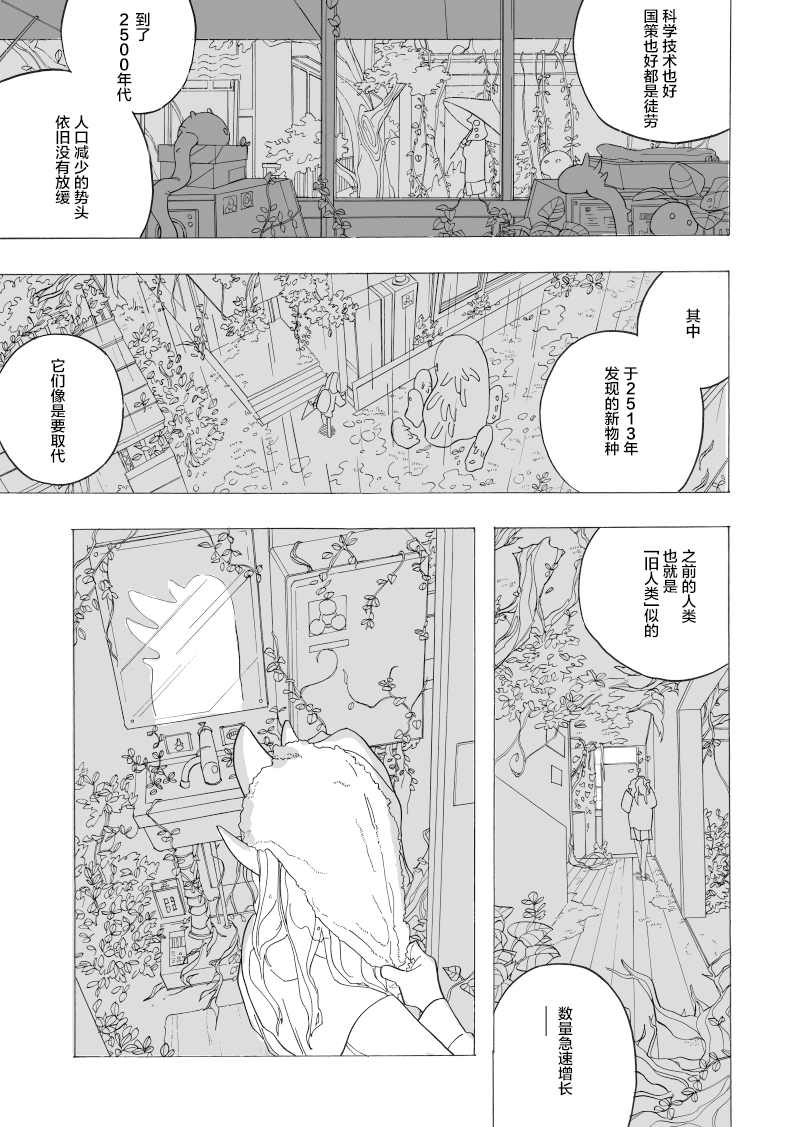 赞歌漫画,第1话1图