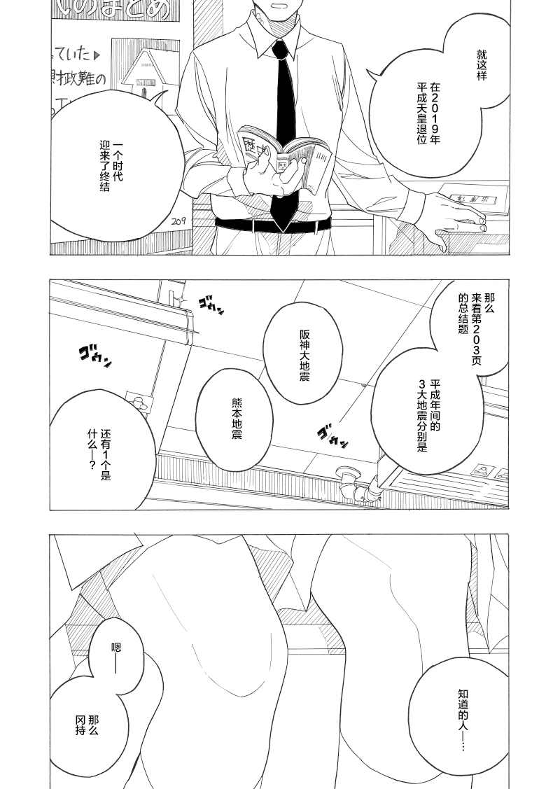 赞歌漫画,第1话1图