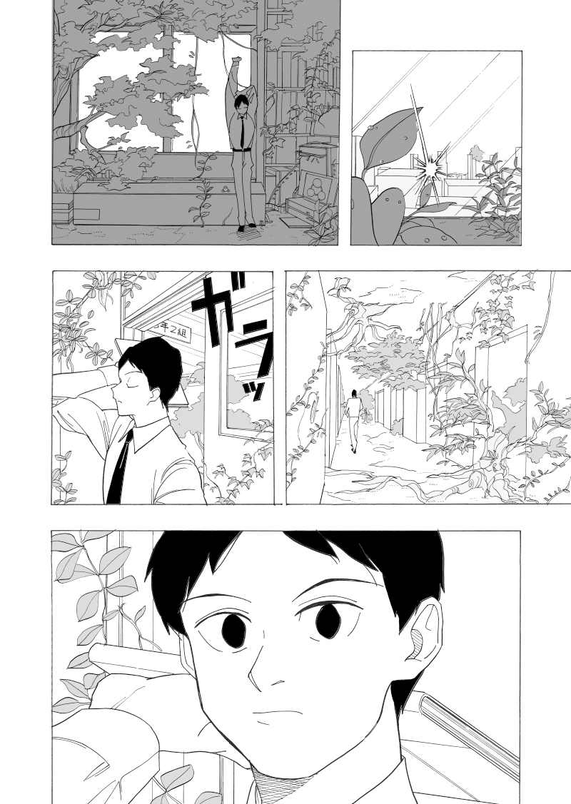 赞歌漫画,第1话2图