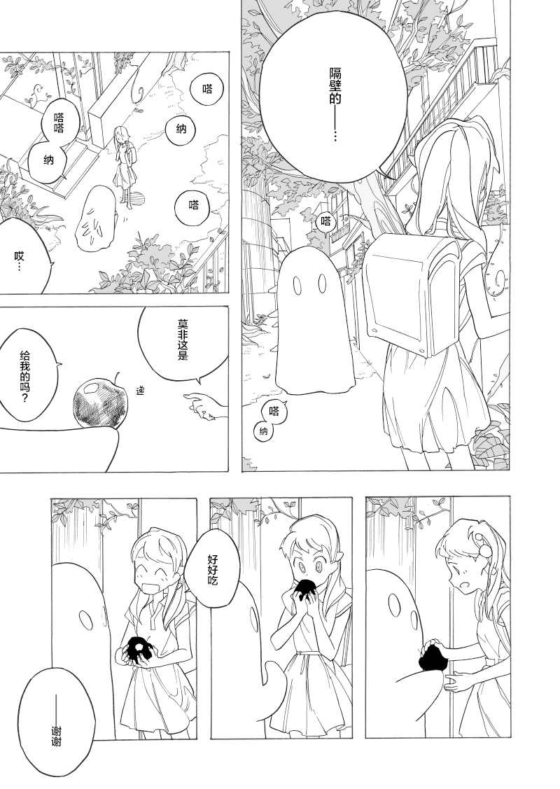 赞歌漫画,第1话4图