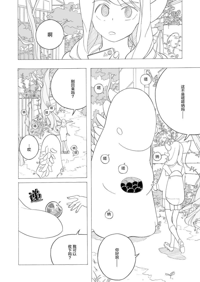 赞歌漫画,第1话1图