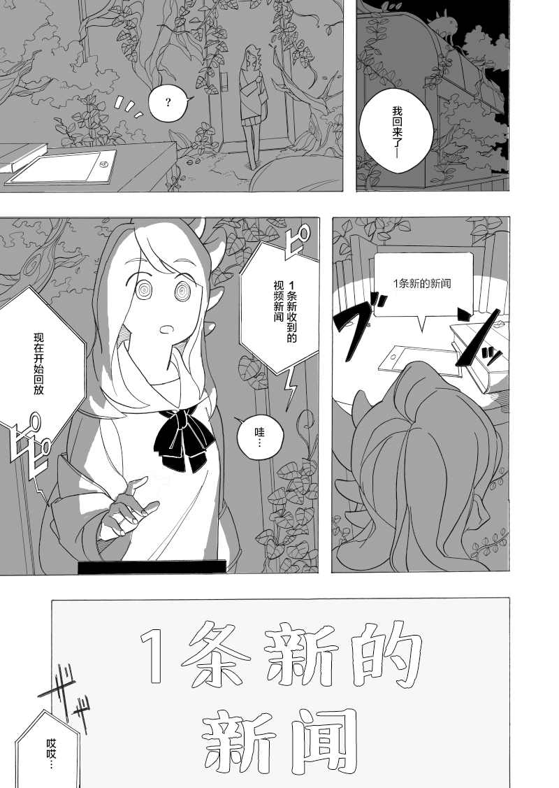 赞歌漫画,第1话5图