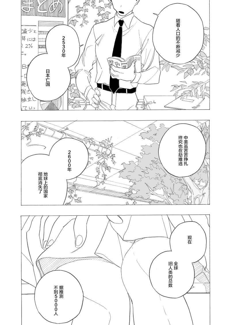 赞歌漫画,第1话1图