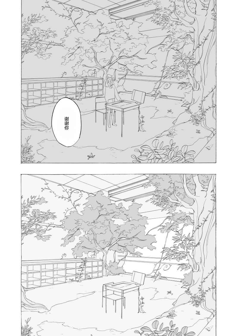 赞歌漫画,第1话3图