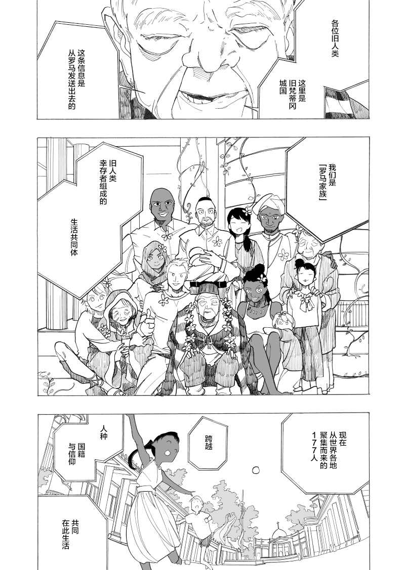 赞歌漫画,第1话1图