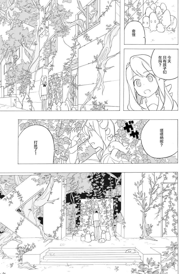 赞歌漫画,第1话5图