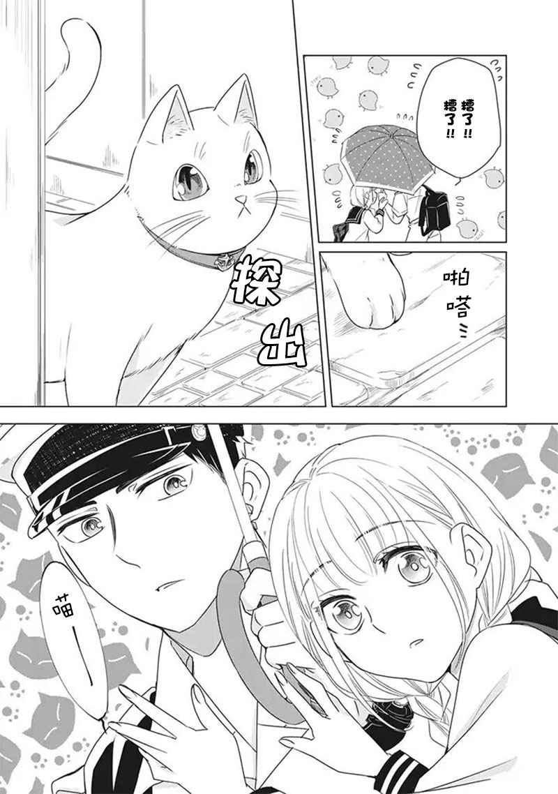 花语绀青漫画,第3话3图