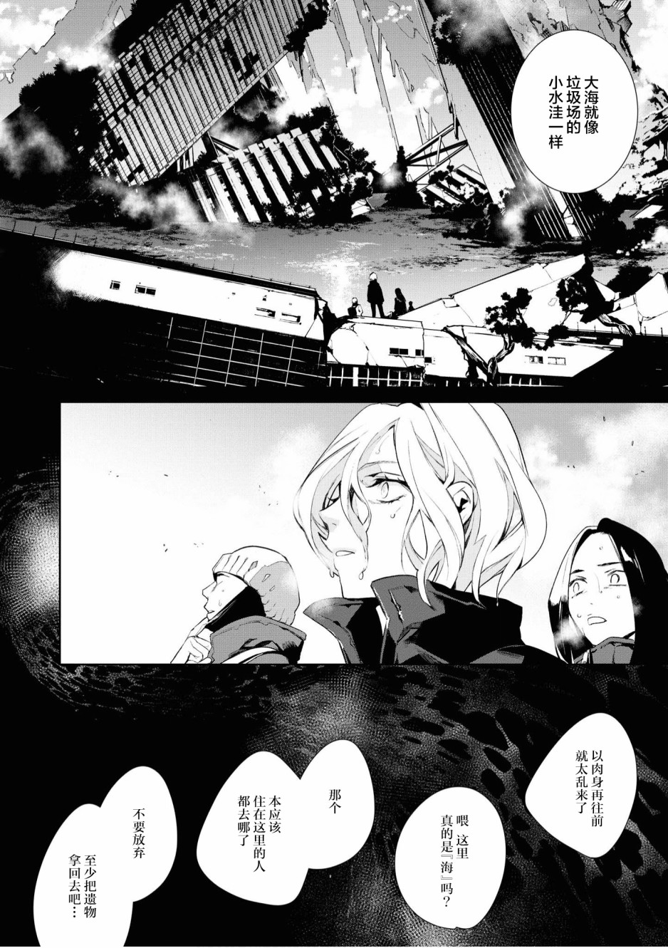 终末世界百合短篇集漫画,第2话3图