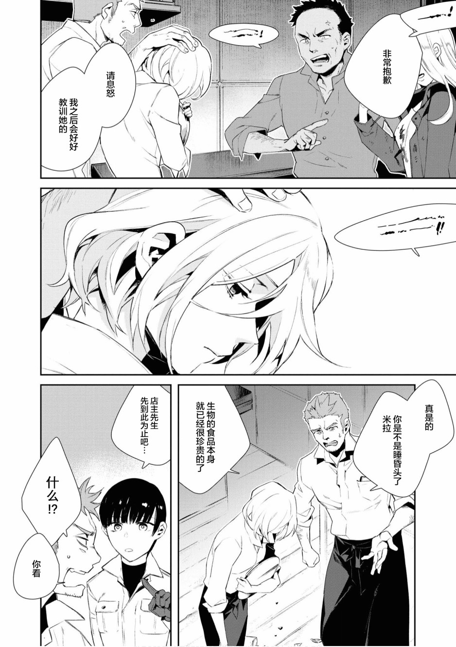 终末世界百合短篇集漫画,第2话2图