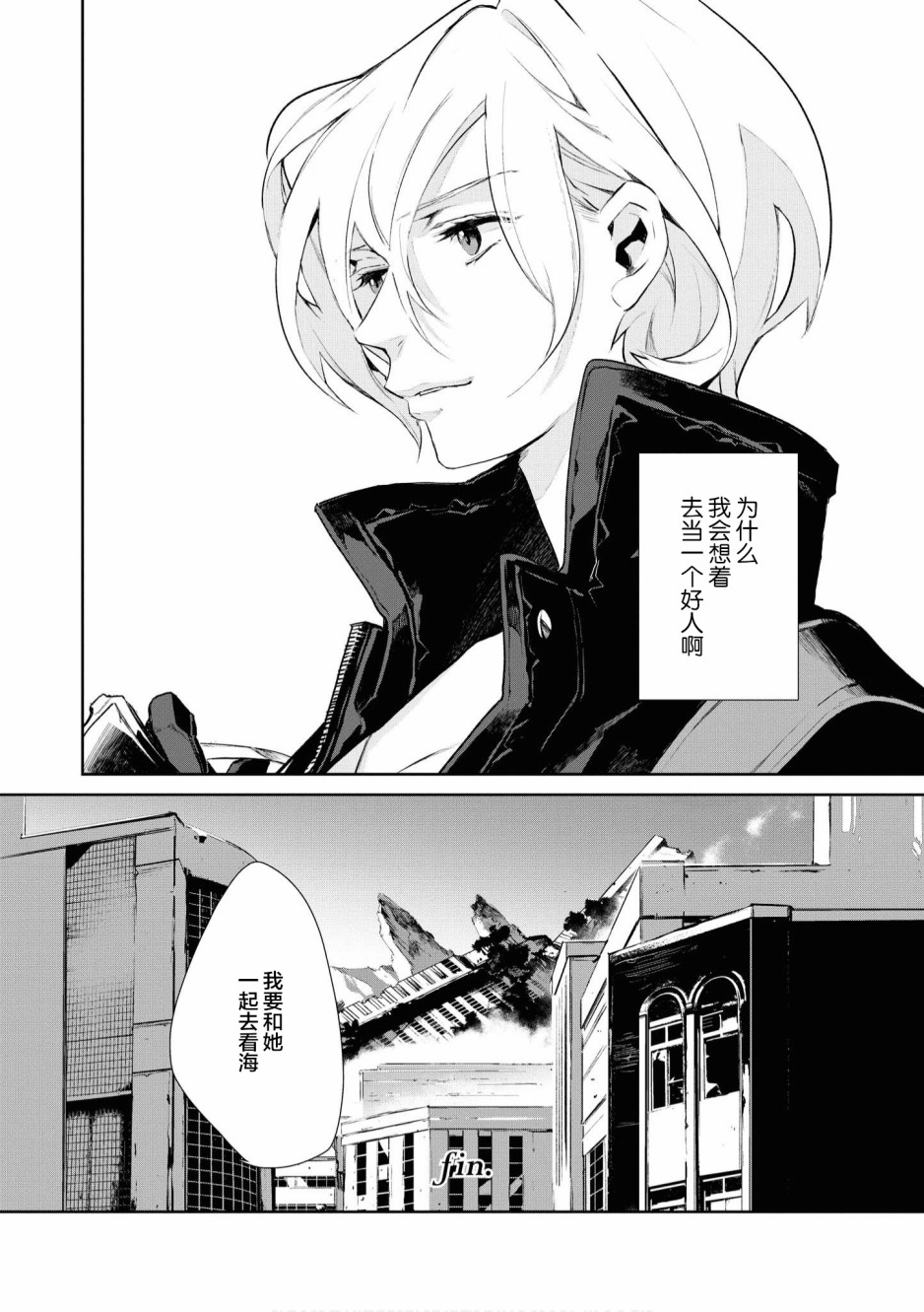 终末世界百合短篇集漫画,第2话5图