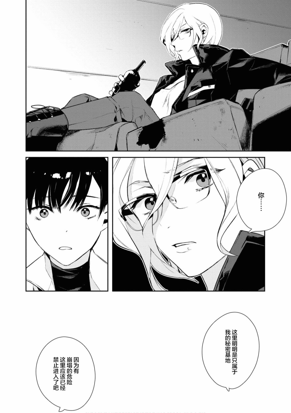 终末世界百合短篇集漫画,第2话2图