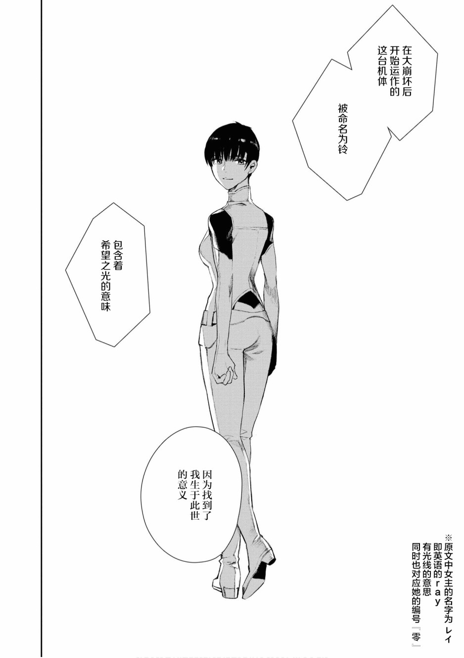 终末世界百合短篇集漫画,第2话3图