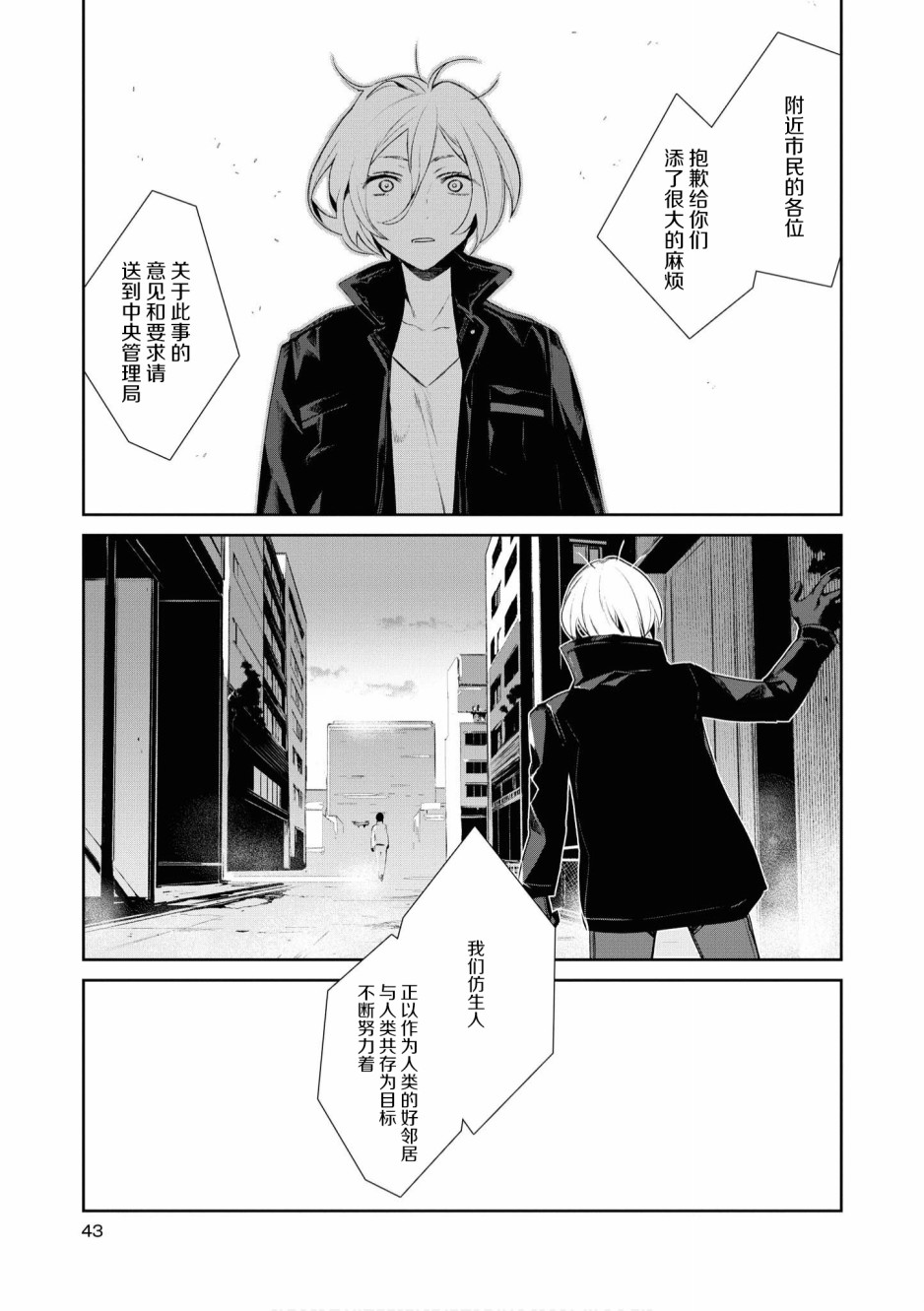 终末世界百合短篇集漫画,第2话5图