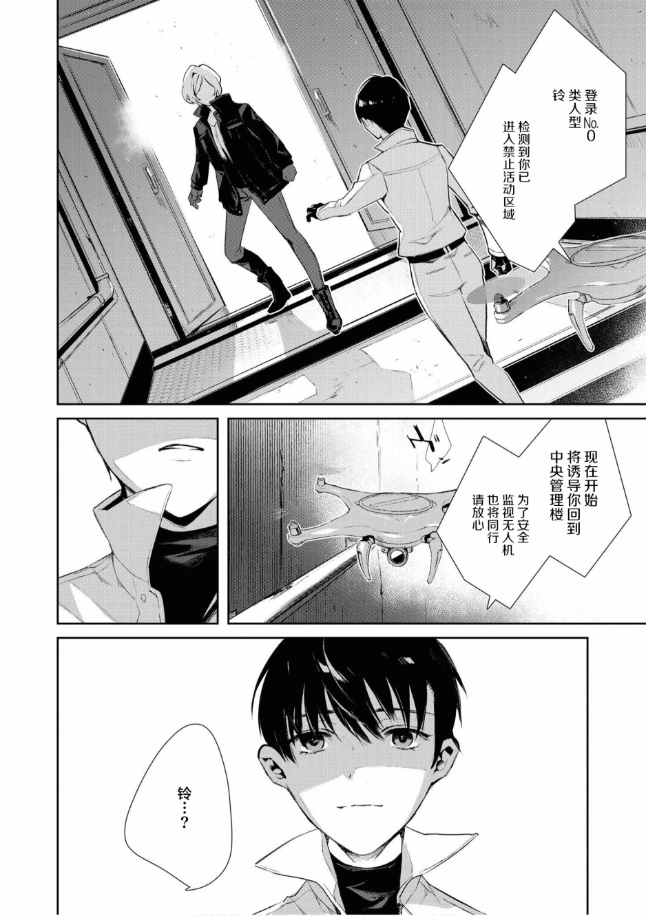 终末世界百合短篇集漫画,第2话4图