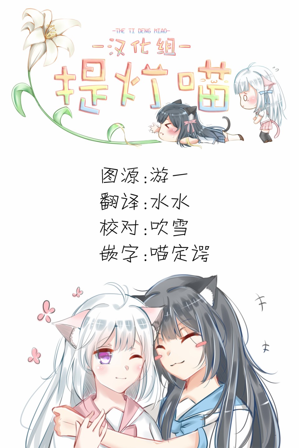 终末世界百合短篇集漫画,第2话3图