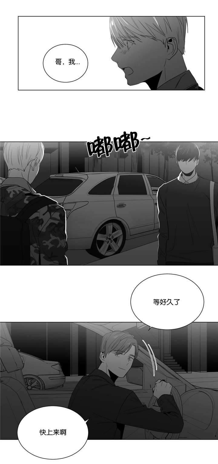 爱慕的少年在线观看漫画,第10话1图