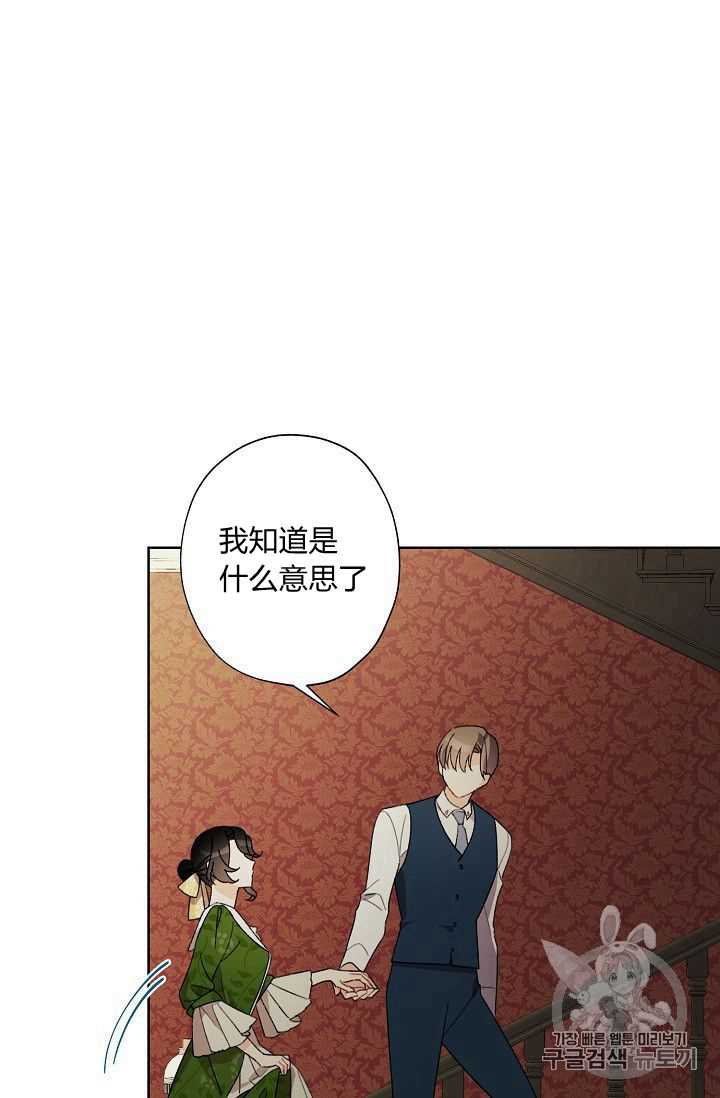 身为继母的我把灰姑娘养得很好娘养得很好漫画,第9话3图