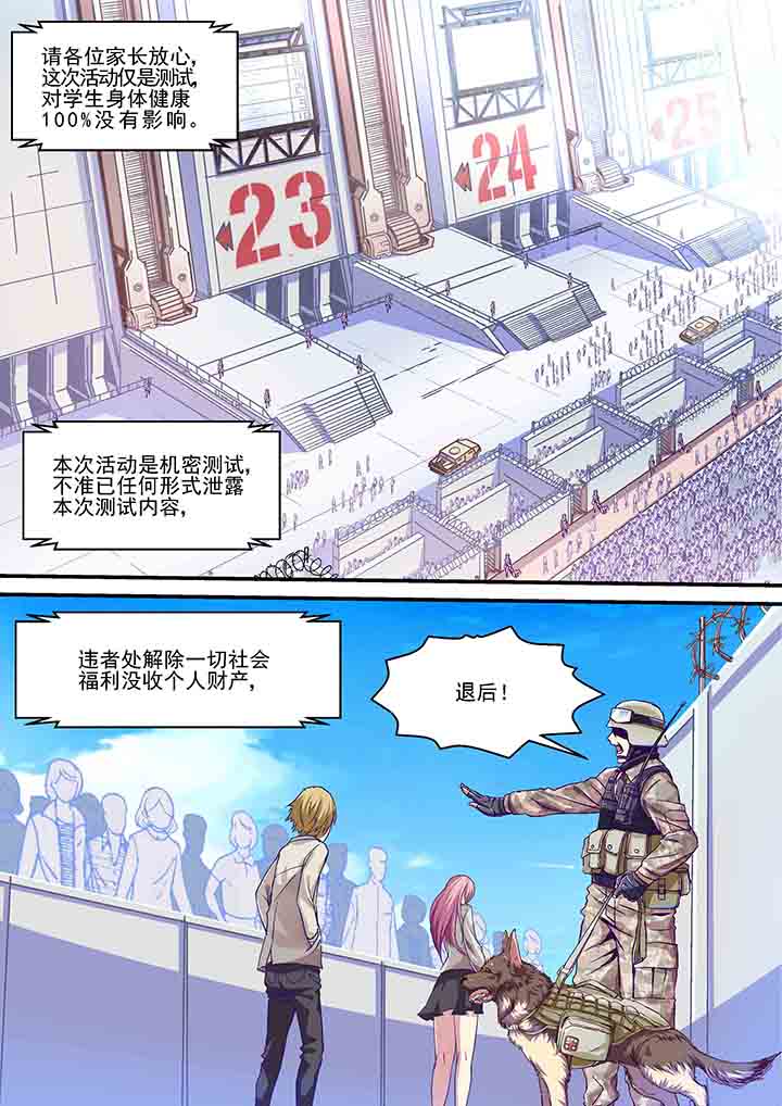 王者幻神怎么得漫画,第7章：5图