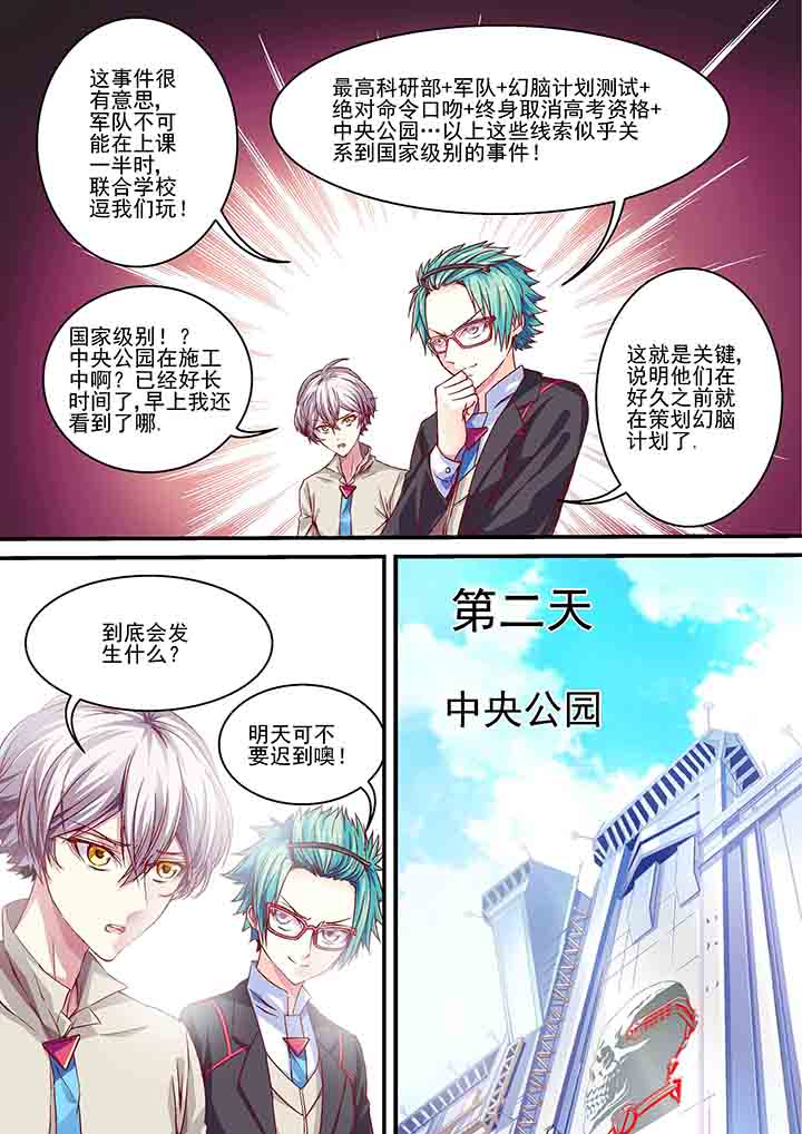 王者幻神怎么得漫画,第7章：4图