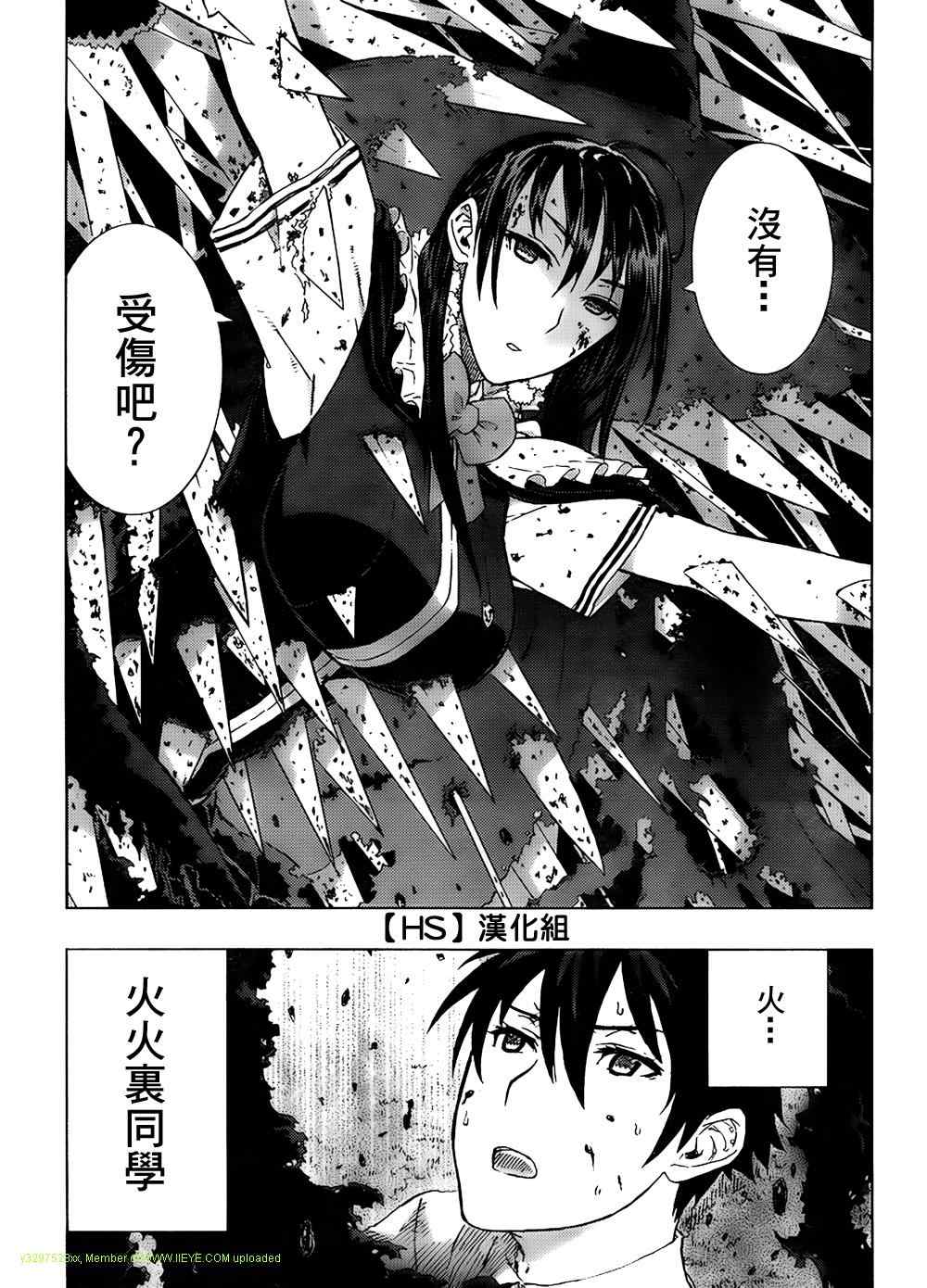 Witch Craft Works漫画,第2话2图