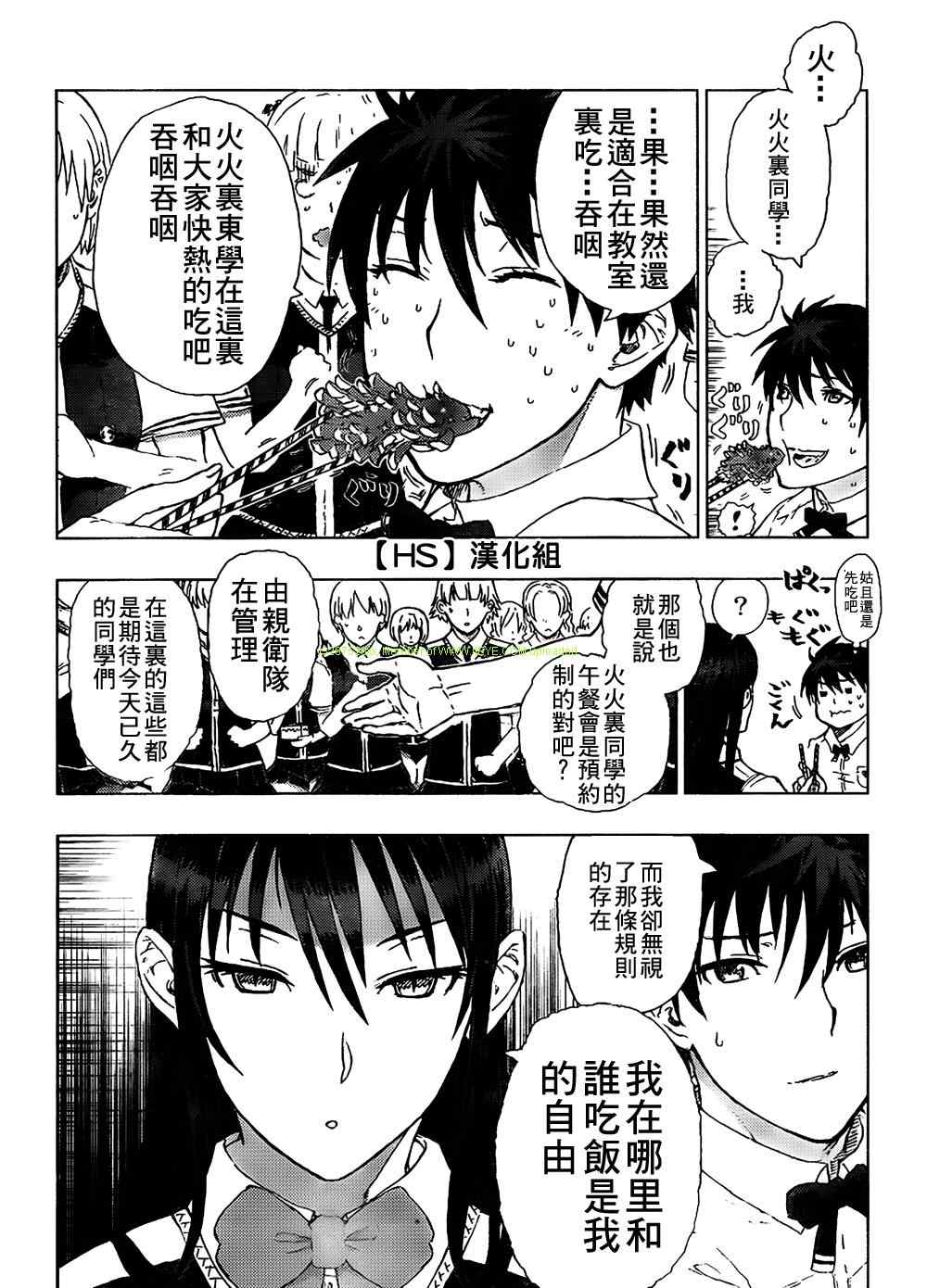 Witch Craft Works漫画,第2话5图