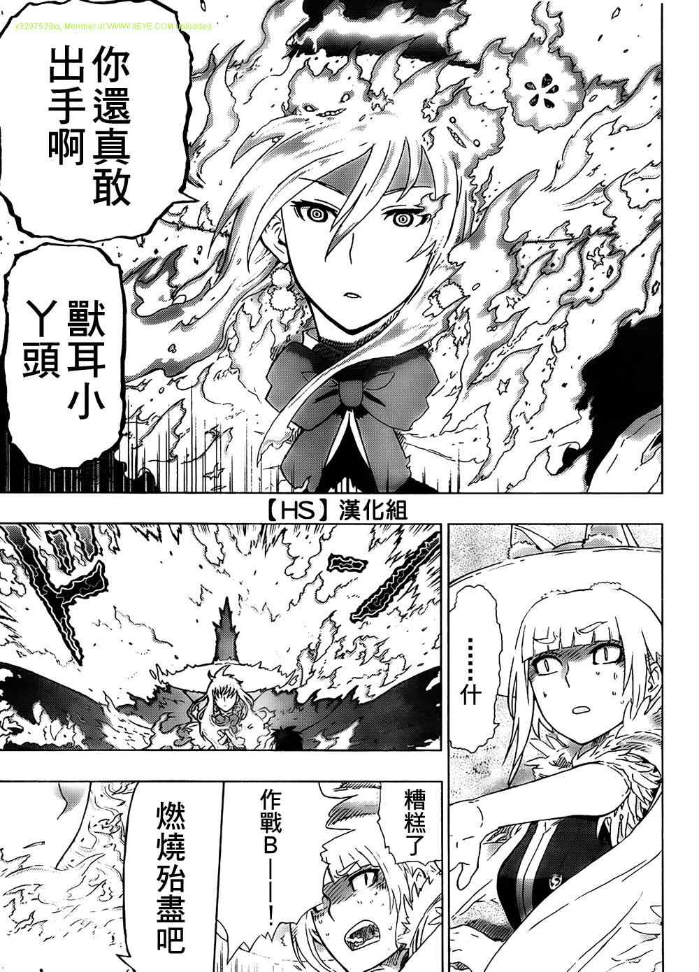 Witch Craft Works漫画,第2话5图