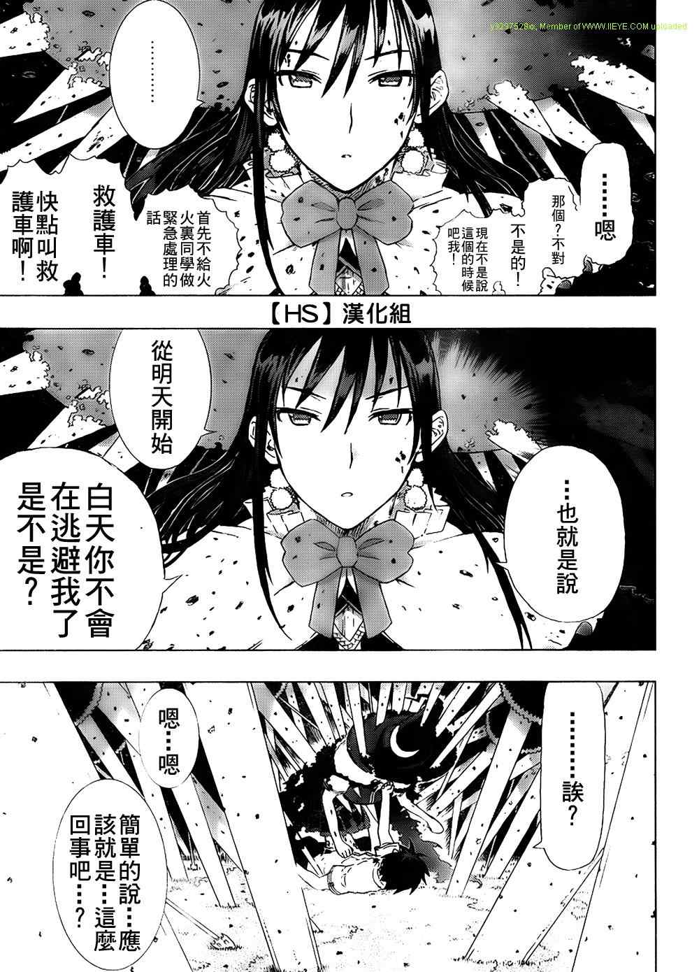 Witch Craft Works漫画,第2话1图