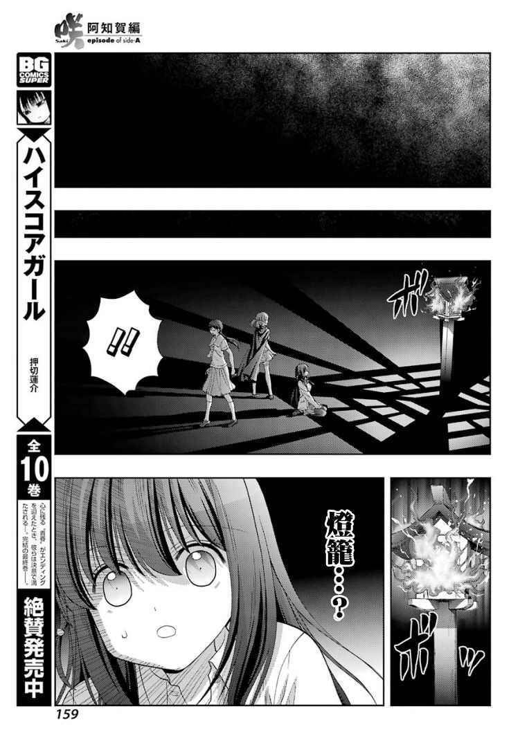 第30话2