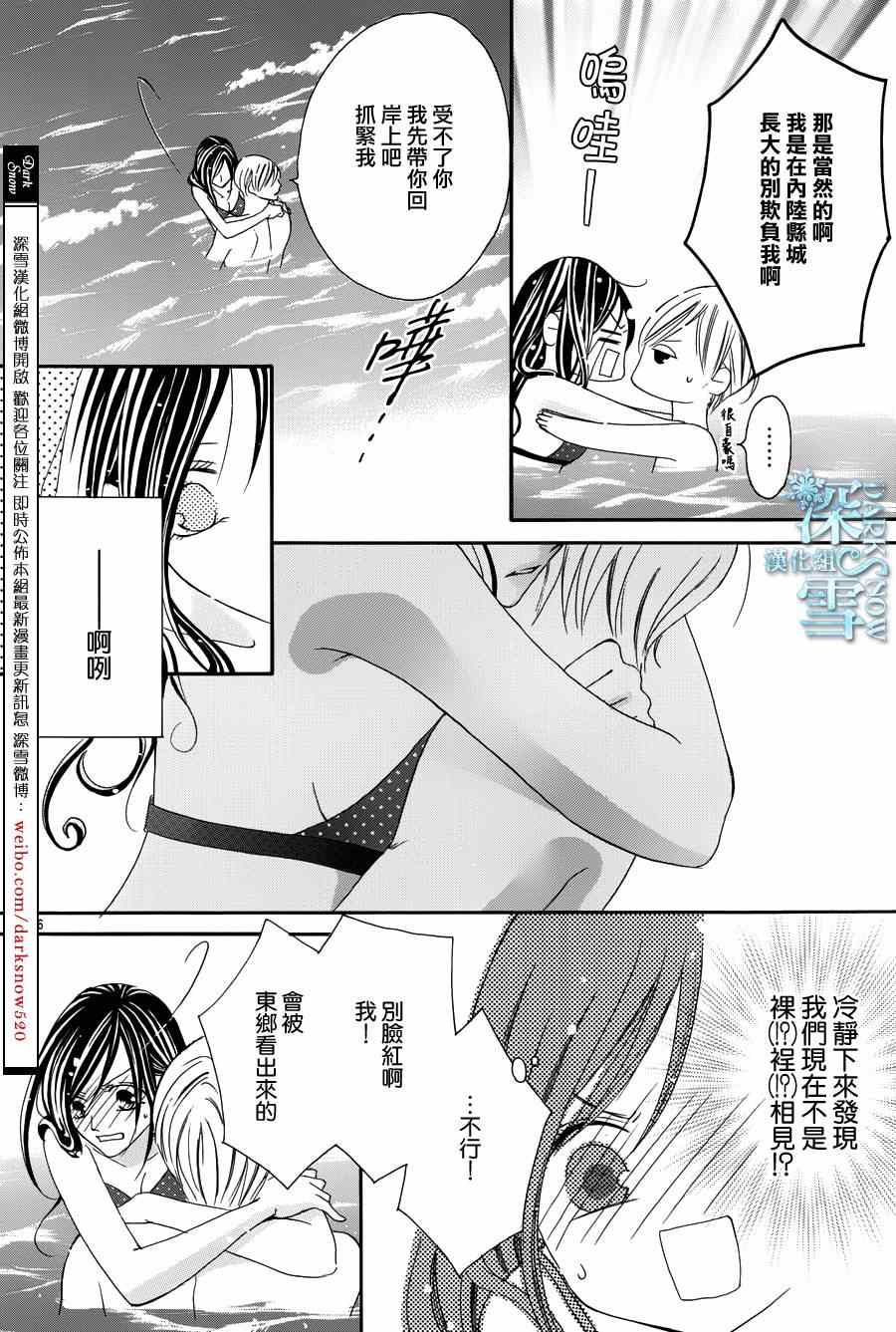 为国王献上无名指漫画,第4话5图