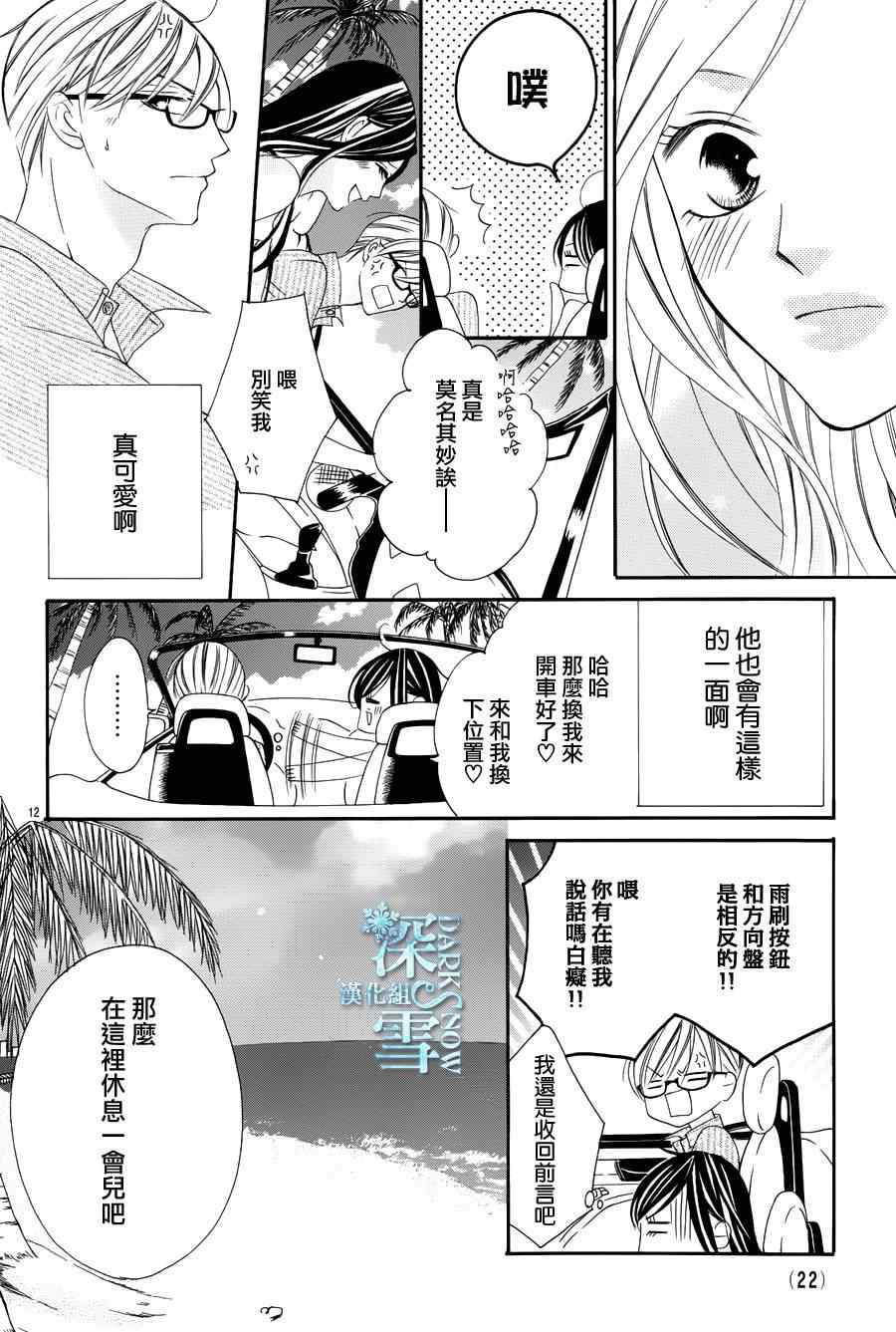 为国王献上无名指漫画,第4话1图