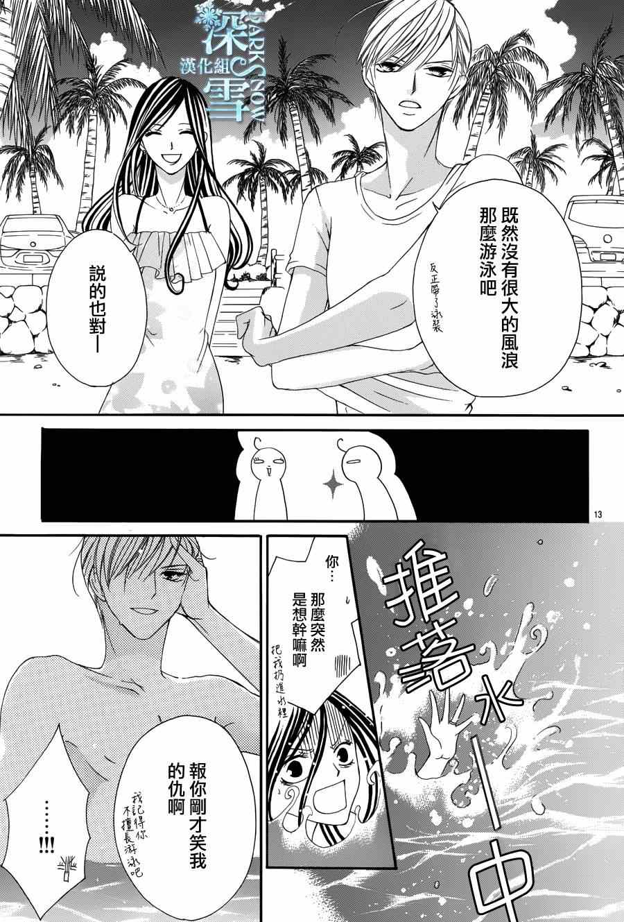 为国王献上无名指漫画,第4话2图