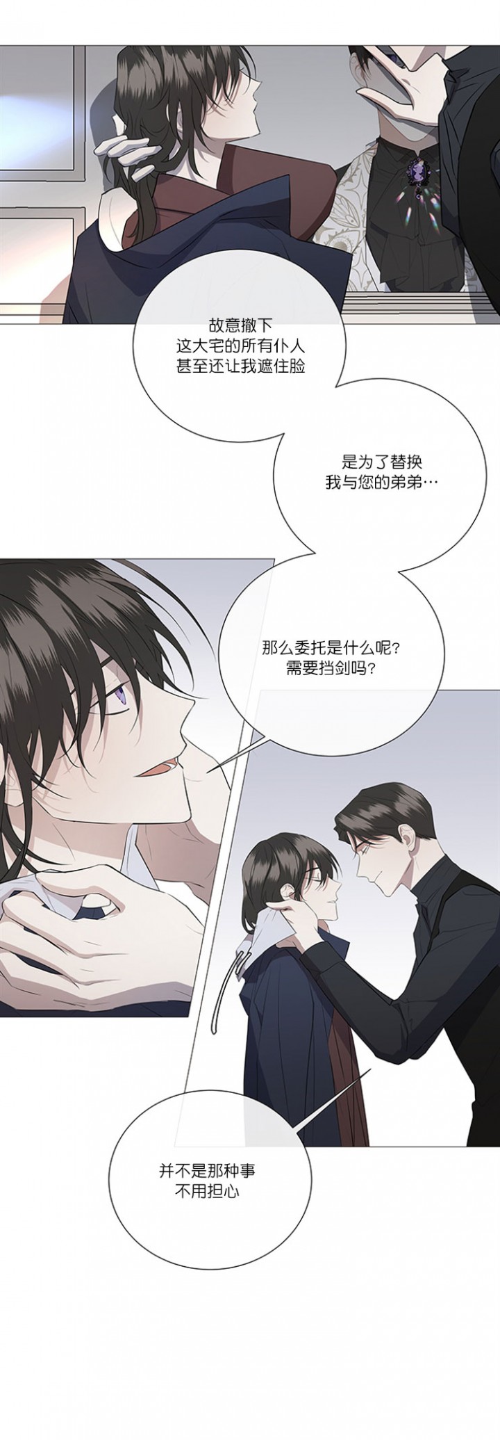 偷心的贼漫画,第3话2图