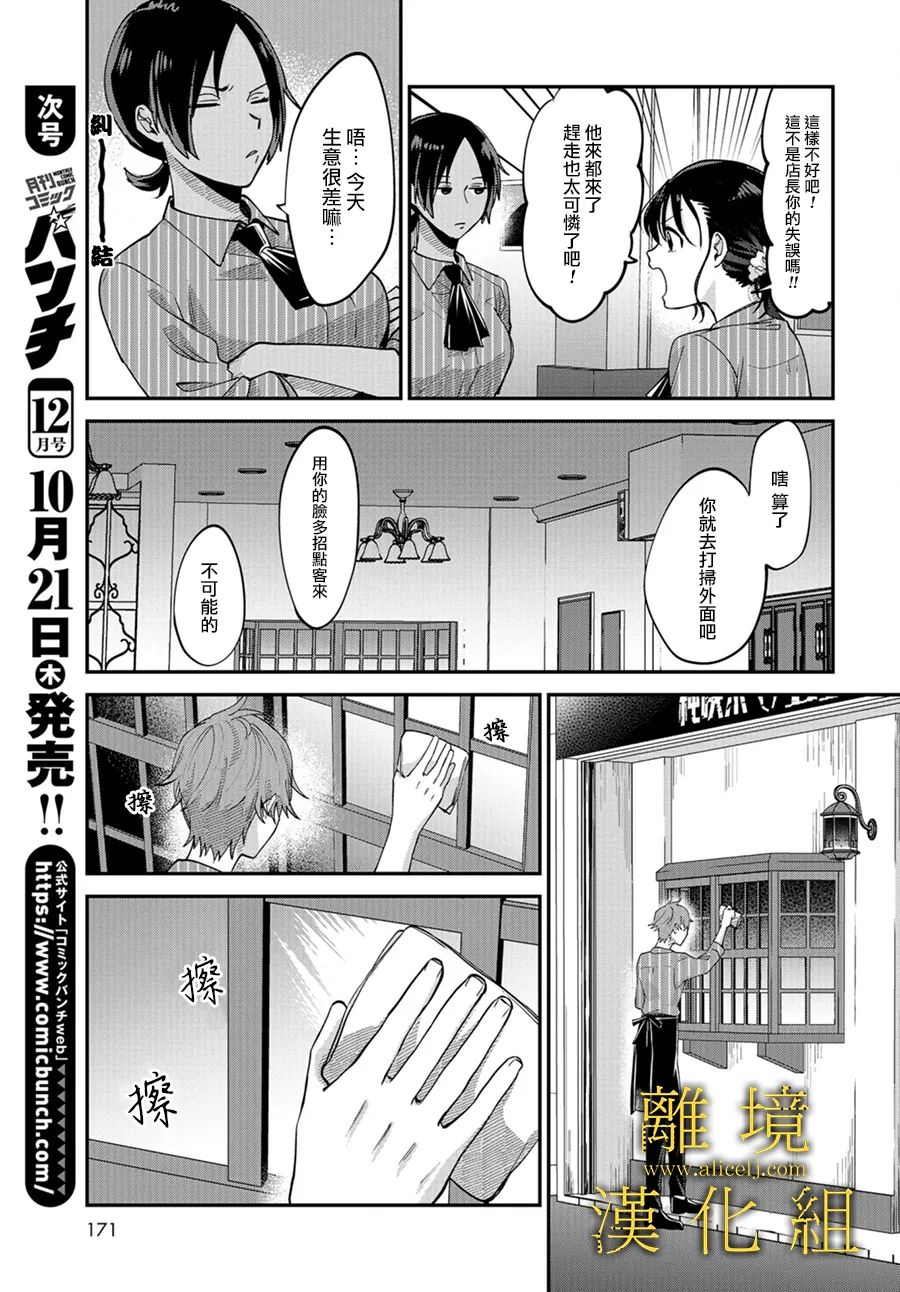 哥哥我喜欢你漫画,第2话2图