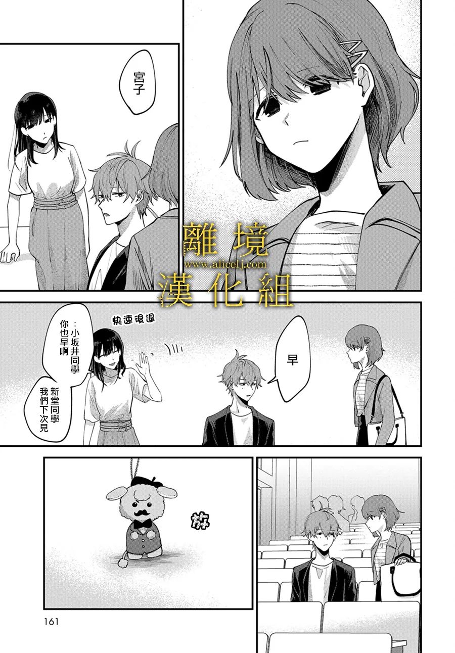 哥哥我喜欢你漫画,第2话2图