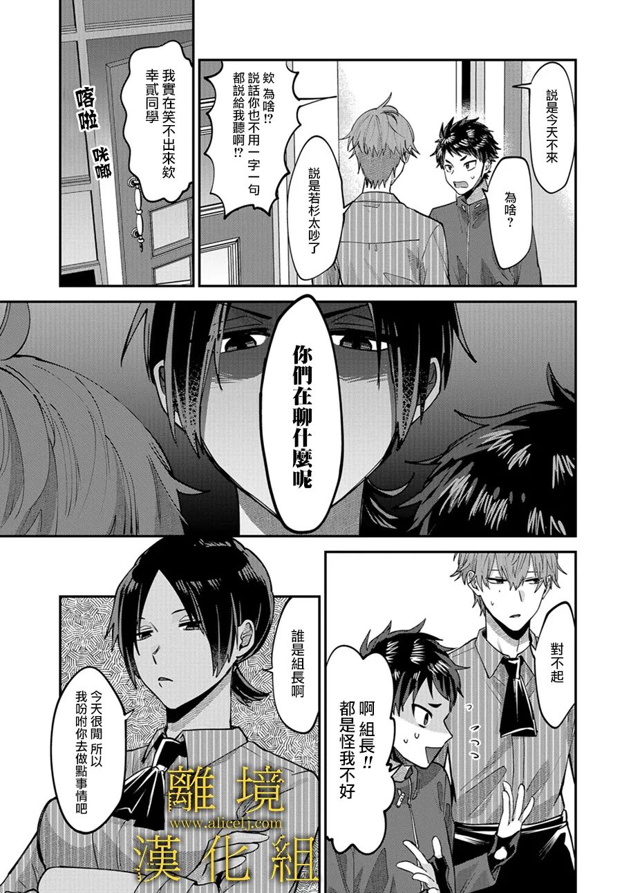 哥哥我喜欢你漫画,第2话1图