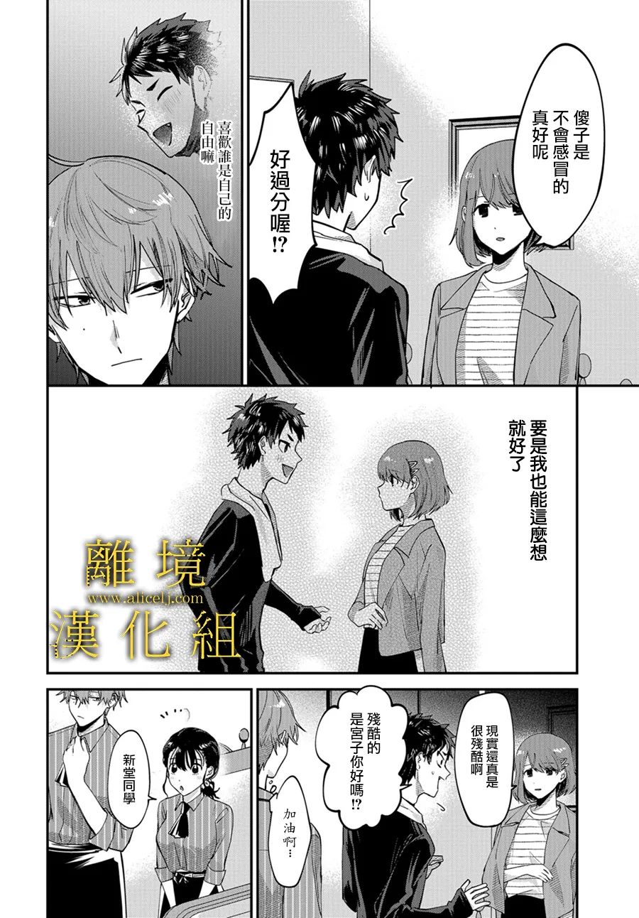 哥哥我喜欢你漫画,第2话1图