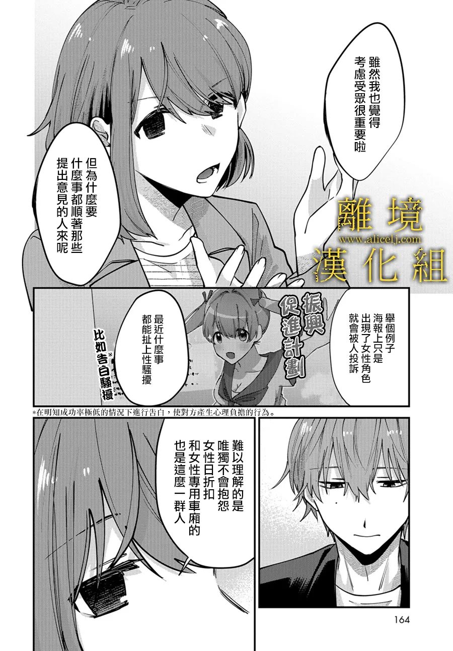 哥哥我喜欢你漫画,第2话5图